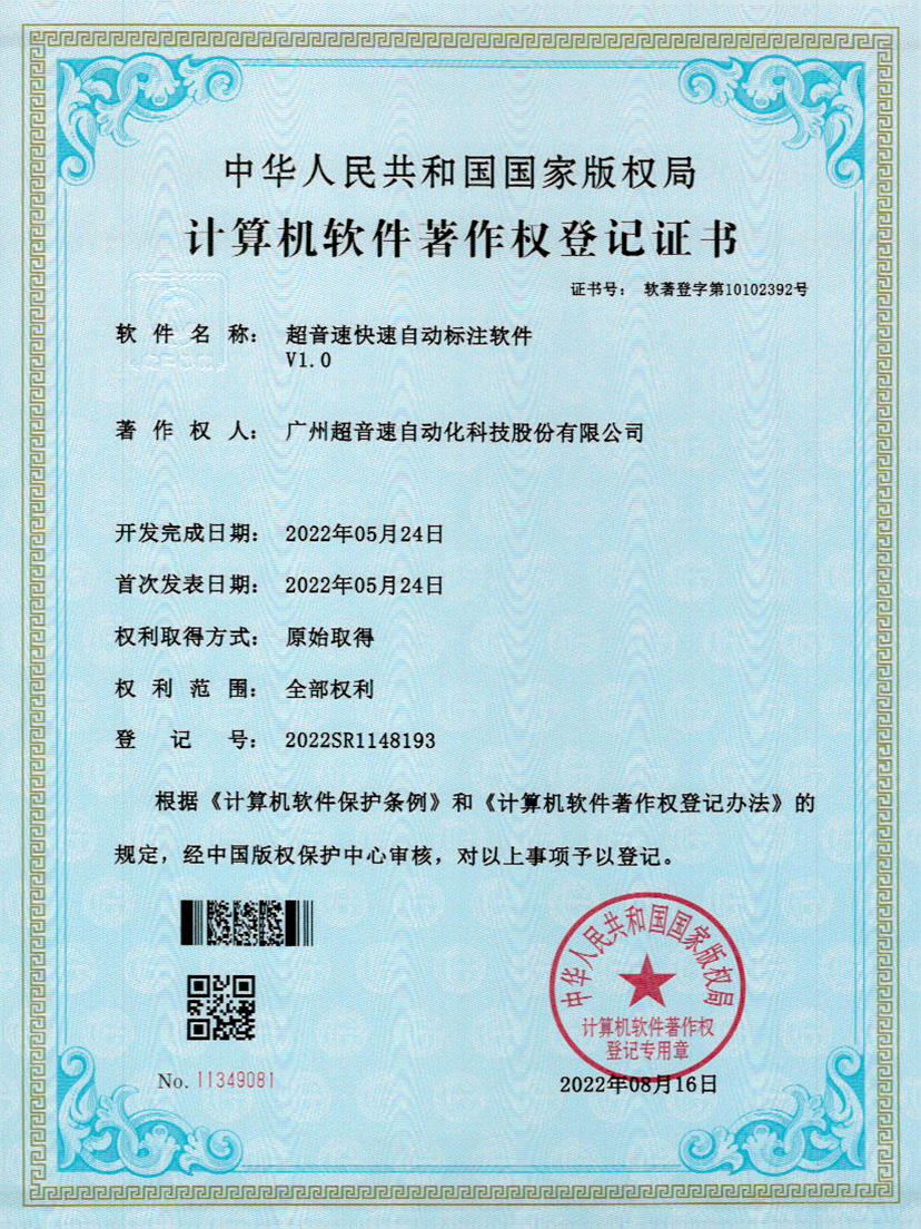 49-英国365公司密封钉3D视觉焊缝质量检测软件V1.0